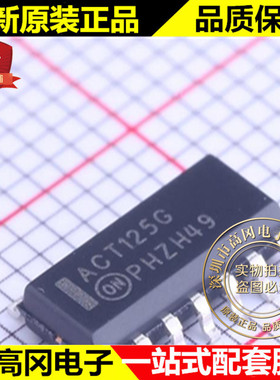 MC74ACT125DR2G ACT125G SOP14 ON 安森美 74系列逻辑芯片