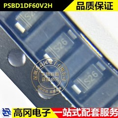 PSBD1DF60V2H SOD-123FL 丝印S26 Prisemi芯导 60V 2A 开关二极管