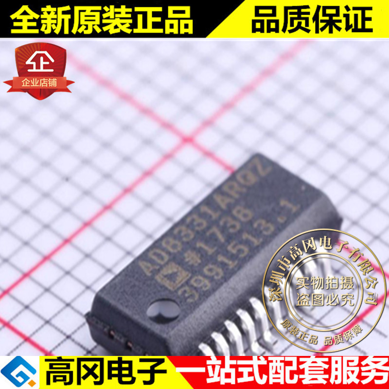 AD8331ARQZ QSOP-20 AD8331 ADI 亚德诺 原装正品 低噪声运放