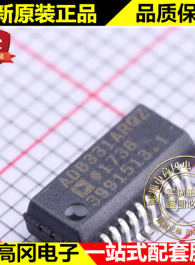 AD8331ARQZ QSOP-20 AD8331 ADI 亚德诺 原装正品 低噪声运放