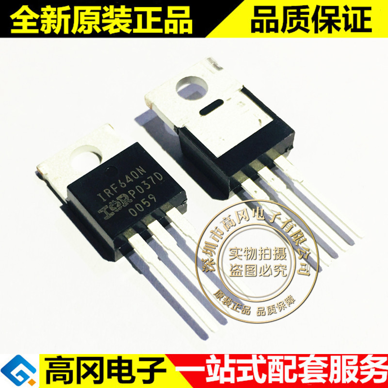 IRF640NPBF IRF640N TO220  N沟道 200V 18A MOS 场效应管
