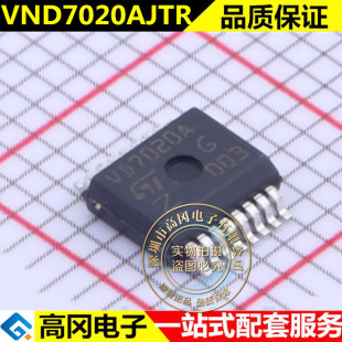 VND7020AJTR丝印D7020AJ封装SSO-16PMIC配电开关负载驱动器芯 片