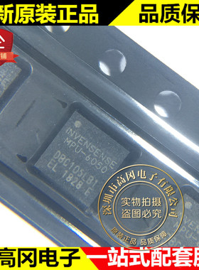 MPU6050 MPU-6050 QFN24 InvenSense 三轴加速度计 传感器