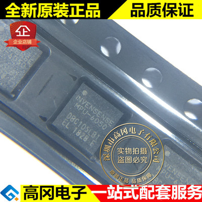 MPU6050 MPU-6050 QFN24 InvenSense 三轴加速度计 传感器