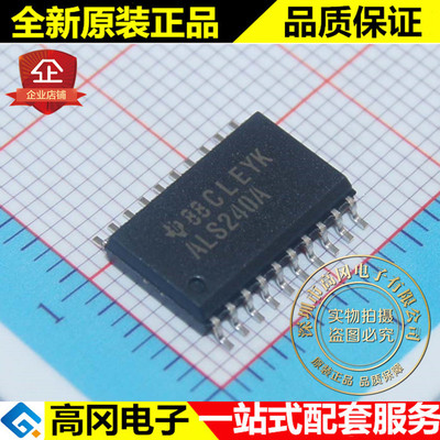 SN74ALS240ADWR ALS240A SOP20 TI 德州 74系列逻辑芯片