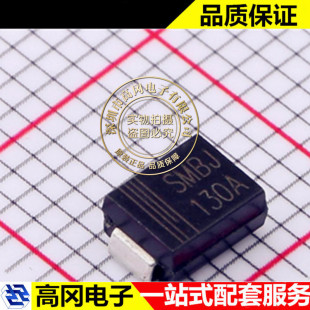 SMBJ130A SMBG CJ 长电 静电和浪涌保护