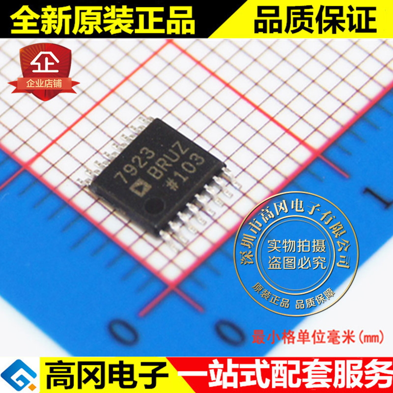 AD7923BRUZ AD7923 TSSOP16 ADI 亚德诺 原装正品 模数转换