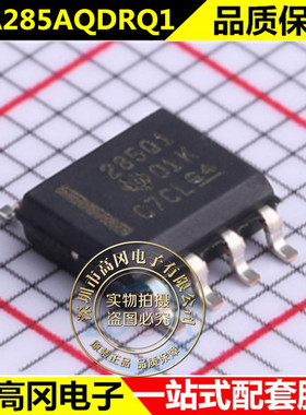 INA285AQDRQ1 丝印285Q1 电流感应放大器 封装SOP8 全新原装