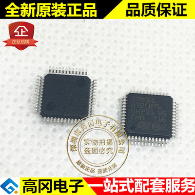 STM32L072CBT6 LQFP-48 ST意法 128KB FLASH 微处理器
