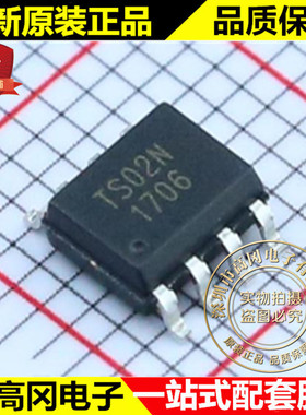 TS02NT SOP-8 TS02N ADS 原装正品 触摸芯片