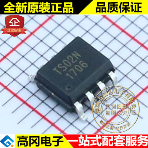 TS02NT SOP-8 TS02N ADS 原装正品 触摸芯片