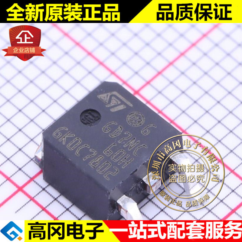 STGD7NC60HT4 TO-252 GD7NC60H ST意法 N沟道 600V 25A IGBT管