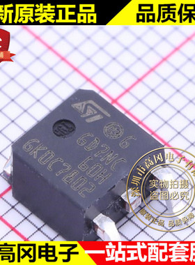 STGD7NC60HT4 TO-252 GD7NC60H ST意法 N沟道 600V 25A IGBT管