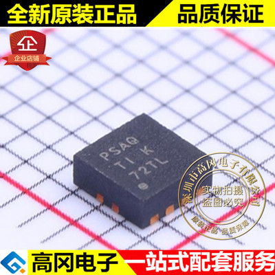 TPS73201QDRBRQ1 SON-8 PSAQ TPS73201 德州 低压差线性稳压 LDO