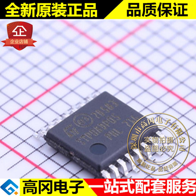 STP08DP05XTTR HTSSOP-16 STP08DP05 ST 意法 LED驱动