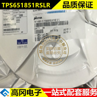 TPS651851RSLR 原装现货  VQFN-48  德州 集成电路