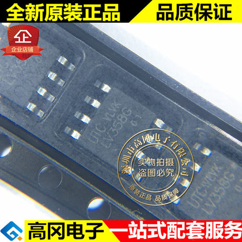 LV358G-S08-R SOP-8 LV358G UTC友顺 低电压轨到轨输出操作放大器