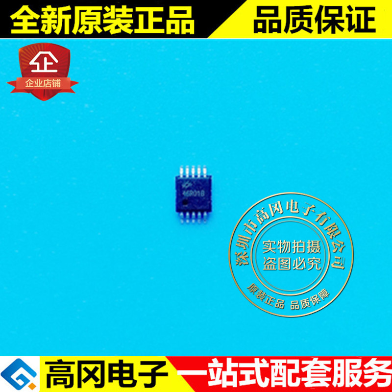 HT46R01B 10MSOP HOLTEK 合泰 原装 小封装 8 位 OTP 单片机