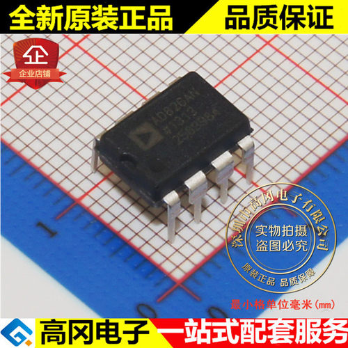 AD826ANZ AD826AN DIP8 ADI 亚德诺 电压反馈 高速 宽带运放