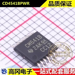 CD4541BPWR TSSOP-14 丝印CM541B TI 德州 定时器计时器 逻辑芯片