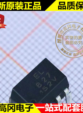 EL827 827 DIP8 EVERLIGHT 台湾亿光 原装正品 直插光耦