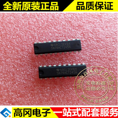 SN74HCT245N 74HCT245 DIP20 TI 德州 74系列 逻辑芯片