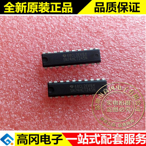 SN74HCT245N 74HCT245 DIP20 TI 德州 74系列 逻辑芯片