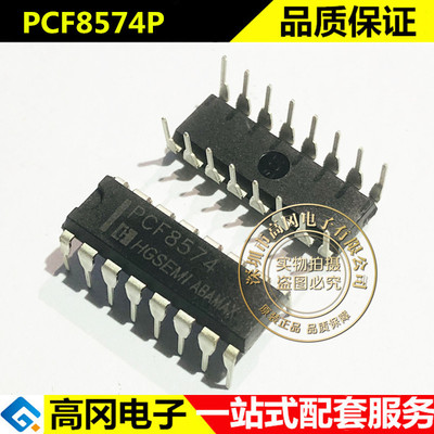 PCF8574P DIP-16 PCF8574 HGSEMI华冠 端口扩展芯片