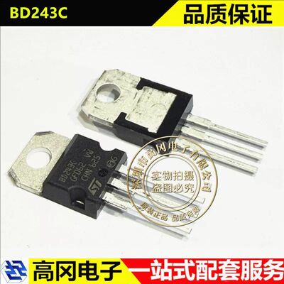 STBD243直插三极管BJT