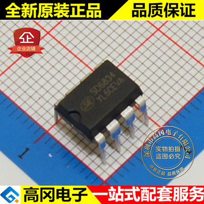 SD6834 6834 DIP8 SILAN士兰微 全新原装正品 开关电源芯片