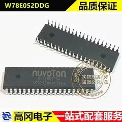 W78E052DDG DIP-40 NUVOTON新唐 256Byte 51系列单片机