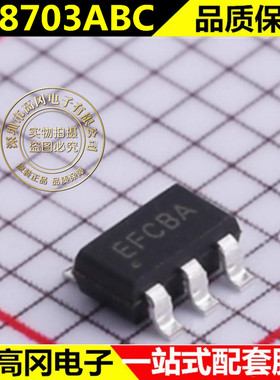 原装正品 SY8703ABC 丝印EF 电源管理芯片SY8703 SOT23-6