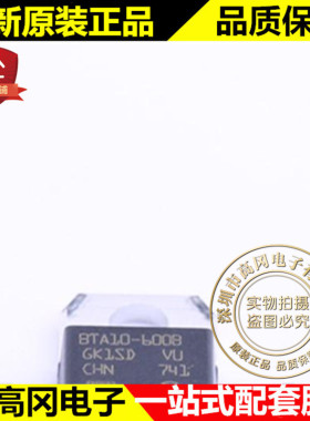 BTA10-600BRG TO-220 BTA10-600B ST意法 10A 600V 直插可控硅
