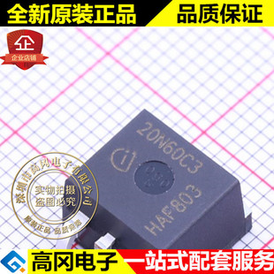 20N60C3 263 MOS管 N沟道650V 20.7A INF SPB20N60C3