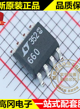 LTC660CS8#PBF 660 SOP8 LINEAR 凌特 全新原装正品 电源芯片
