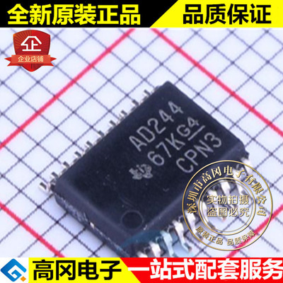 SN74ACT244PWR TSSOP-20 AD244 TI 德州 74系列逻辑芯片