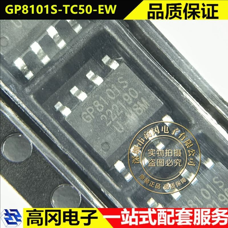 GP8101S-TC50-EW ESOP-8 GP8101S Guestgood 客益 数据转换器PAC