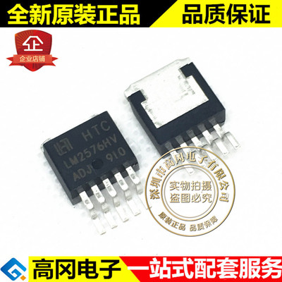 LM2576HVR-ADJ TO-263-5 LM2576HV HTC 降压 可调 3A DC-DC芯片
