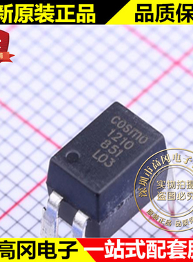 KP12100E DIP-4 1210 cosmo 冠西 直插光耦