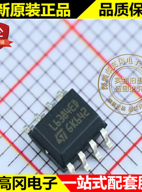 L6384ED013TR L6384ED SOP8 ST 意法 400mA 600V 驱动芯片