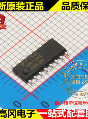 MM74HC4053MX MM74HC4053M SOP16 FAIRCHILD仙童 74系列逻辑芯片