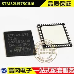 STM32U575CIU6 UFQFPN-48 ST意法 1Mbytes 闪存 160MHz MCU