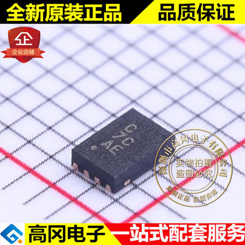 ATECC508A-MAHDA-S UDFN-8 微芯 加密芯片 嵌入式外围芯片