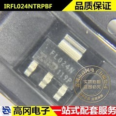 IRFL024NTRPBF SOT-223-3 FL024N N沟道 55V 2.8A MOS场效应管