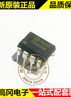 FSGM300N DIP-8 FSGM300 FAIRCHILD仙童 开关电源芯片