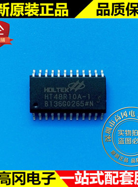 HT48R10A-1 SOP24 HOLTEK合泰 输入 输出型八位 单片机