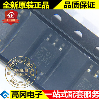 TLP2361 SOP-5 P2361 TOSHIBA 东芝 高速光电探测器 贴片光耦