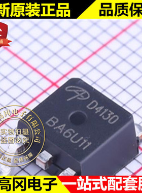 AOD4130 TO-252 D4130 AOS N沟道  6.5A 60V MOS 场效应管