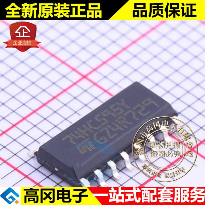 M74HC595YRM13TR SOIC-16 74HC595Y ST意法 74系列逻辑芯片