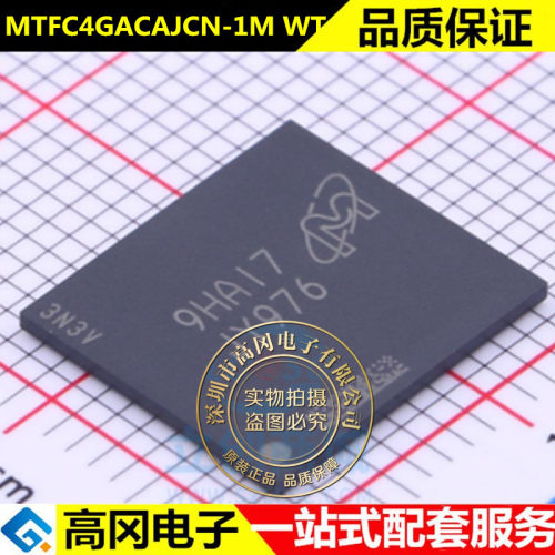 MTFC4GACAJCN-1M WT 丝印JY976 封装BGA-153 存储器芯片